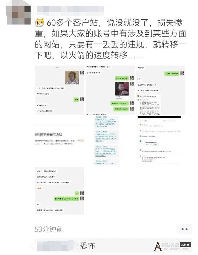 60个网站突然被阿里云封禁 备案 SEO新闻 微新闻 第1张